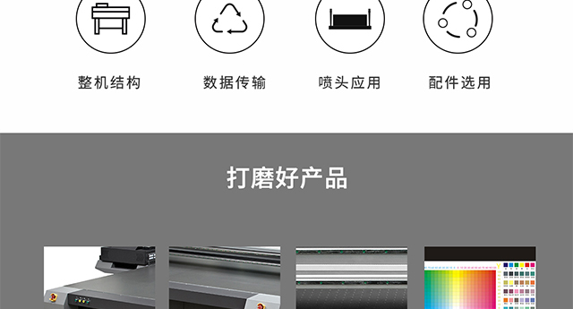 ht3020uv打印机