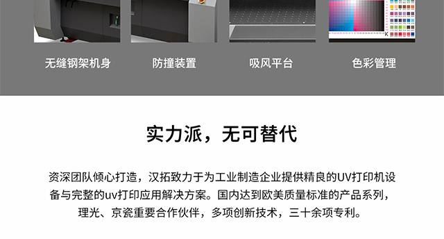 ht3020uv打印机