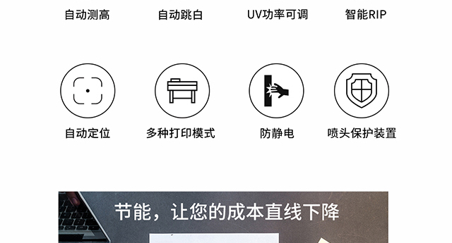 ht3020uv打印机