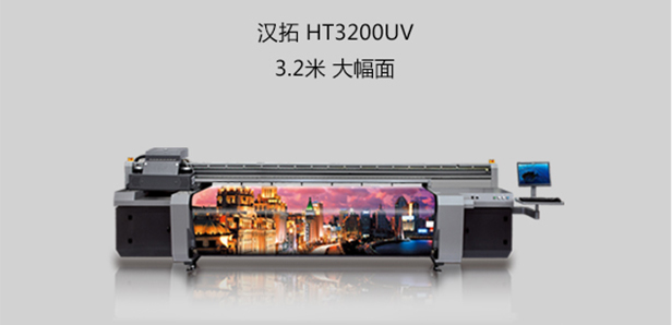 HT3200UV