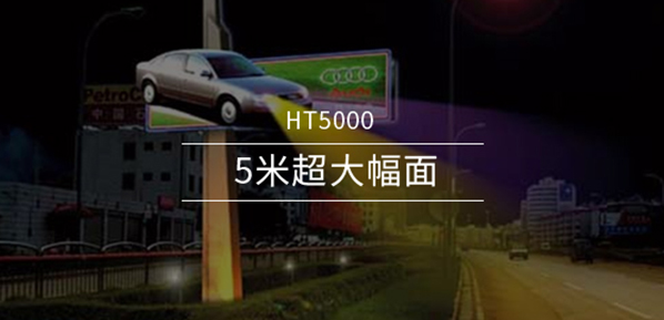 HT5000UV