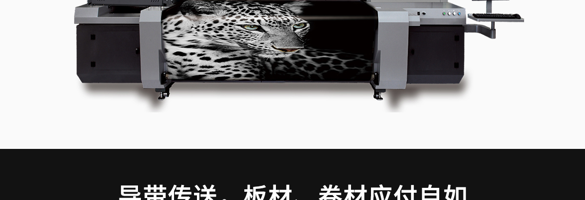 ht1600uv打印机
