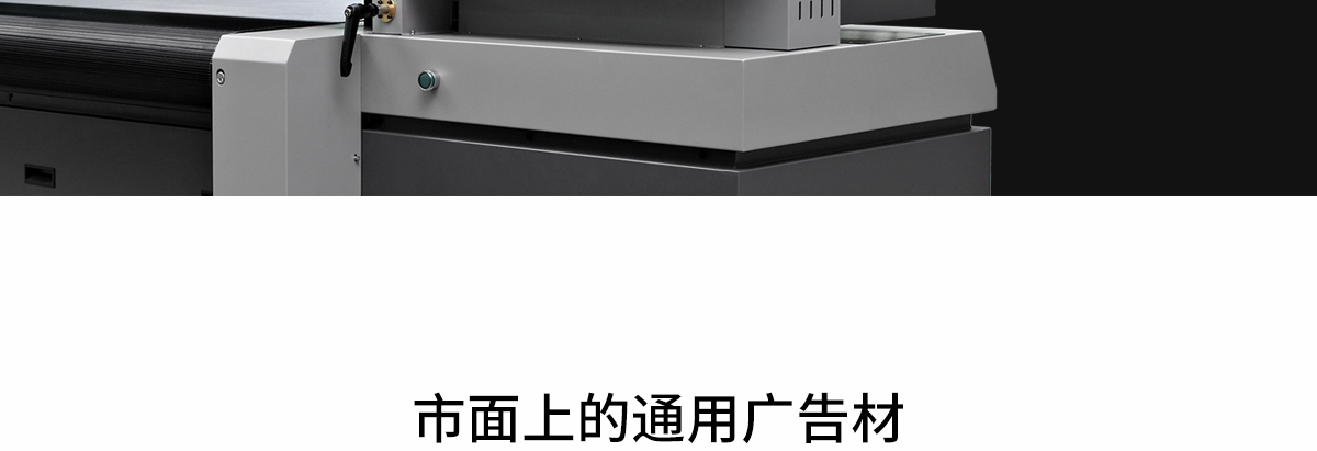 ht1600uv打印机