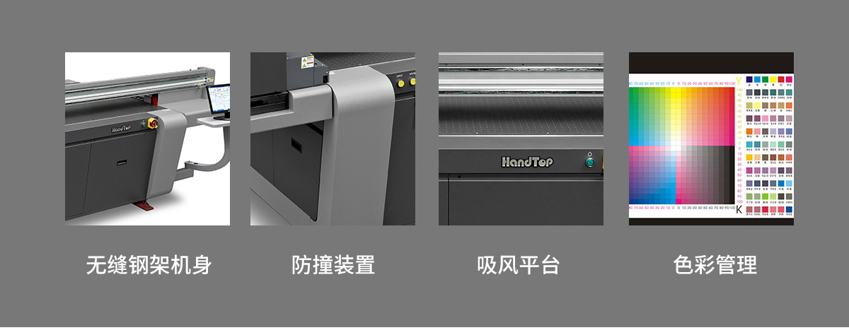 ht1610平板打印机