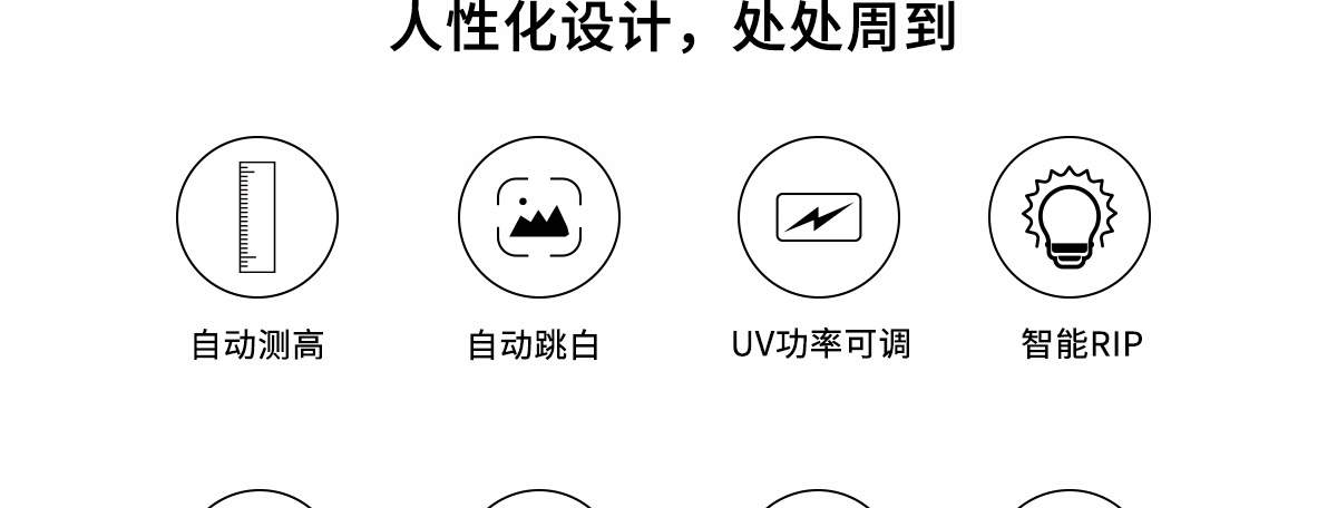 ht3020uv打印机