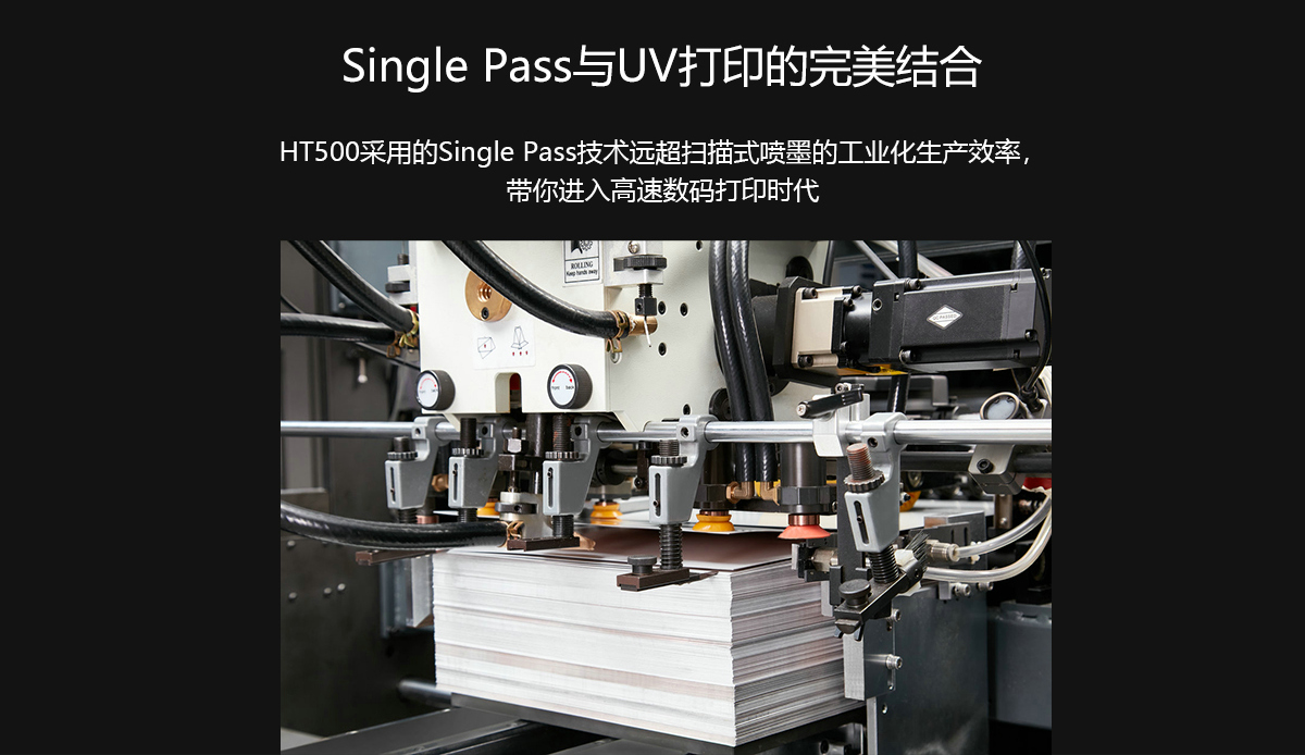 ht500铝扣板single pass打印机