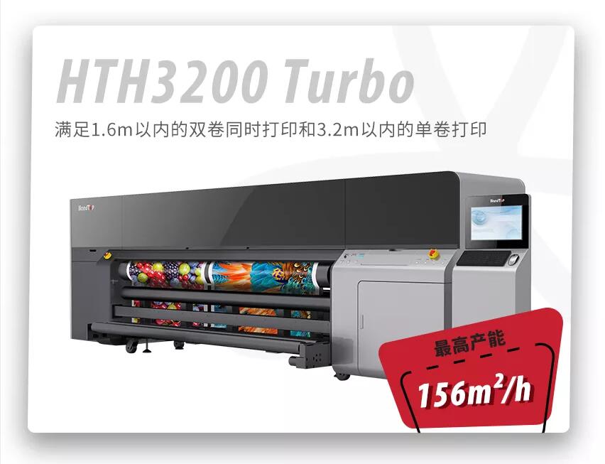 汉拓uv打印机双卷同时打印HTH3200Turb
