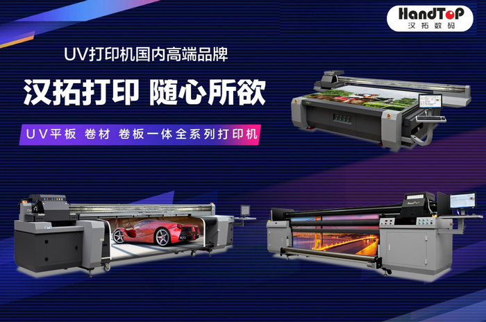 uv打印机 uv打印机