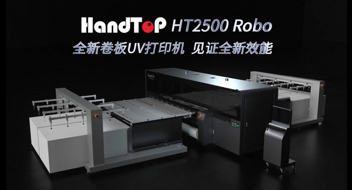 汉拓HT2500ROBO