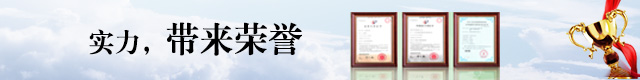汉拓荣誉