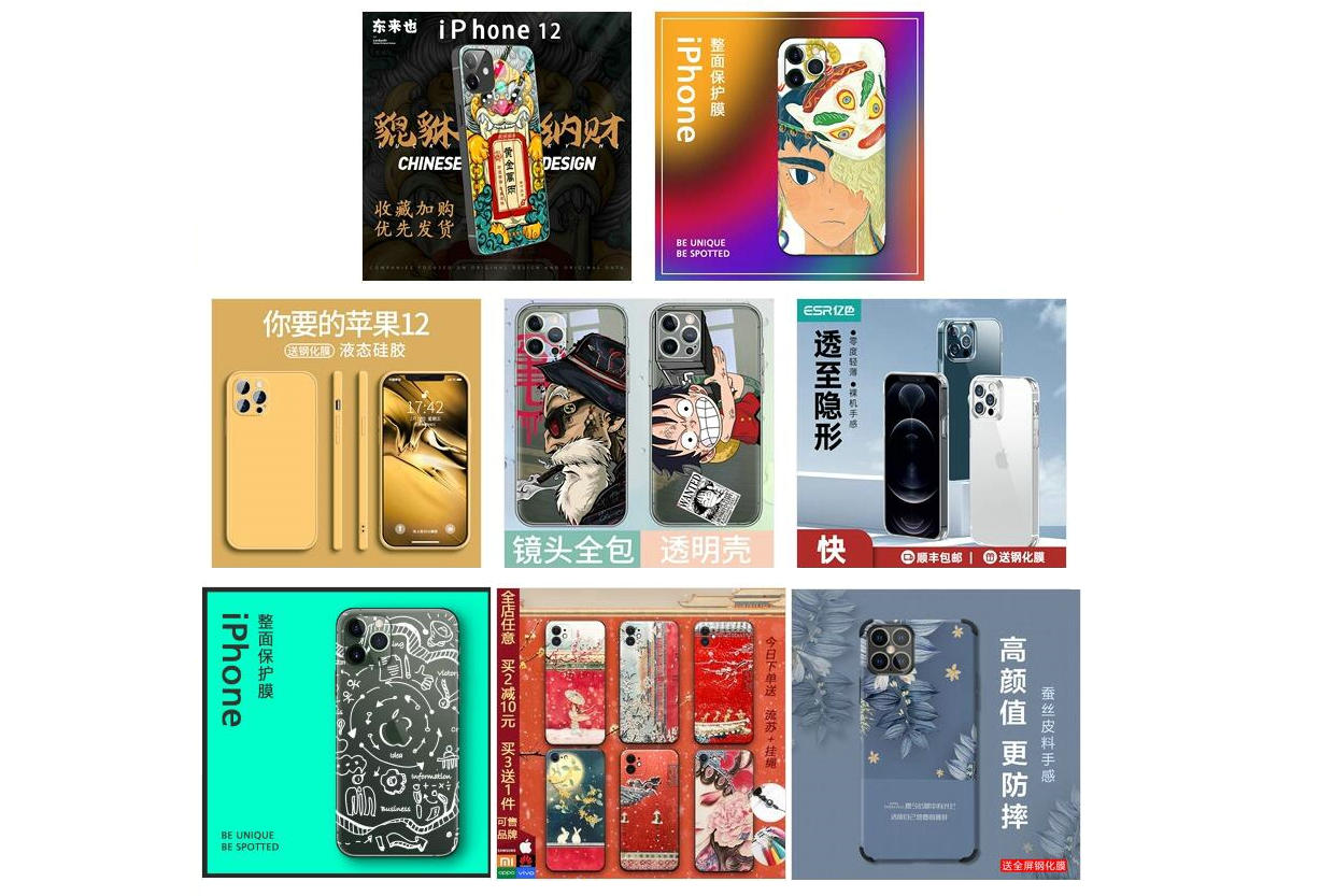 个性化手机壳