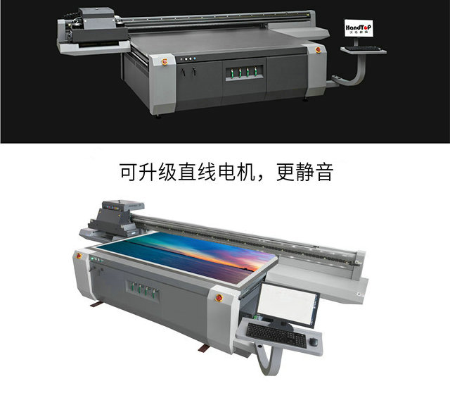 ht2512uv平板打印机